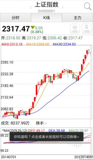 同信证券移动营业厅截图1