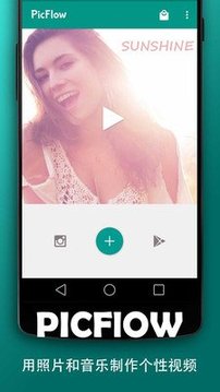 照片视频PicFlow截图
