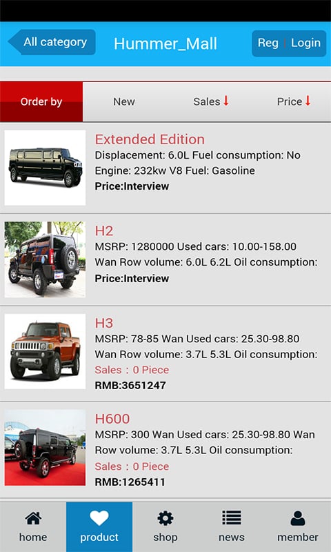 Hummer Mall截图4