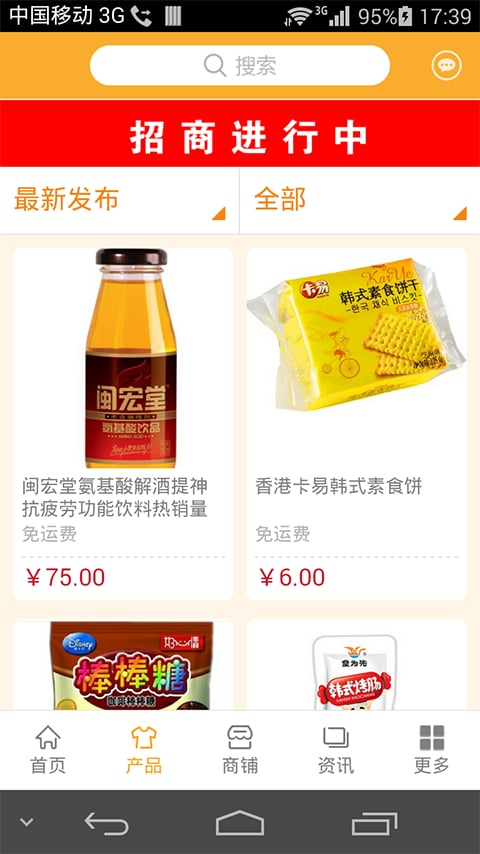 安全食品网截图2