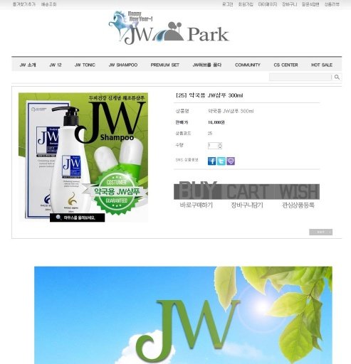 Jw park截图2