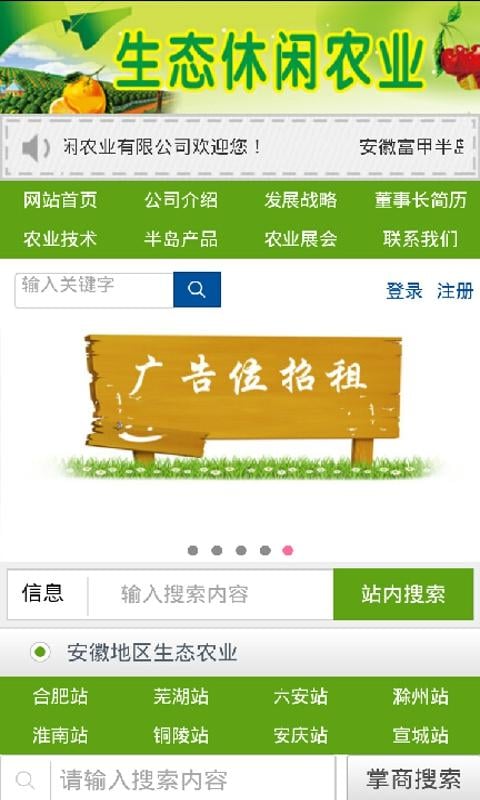 生态休闲农业截图4