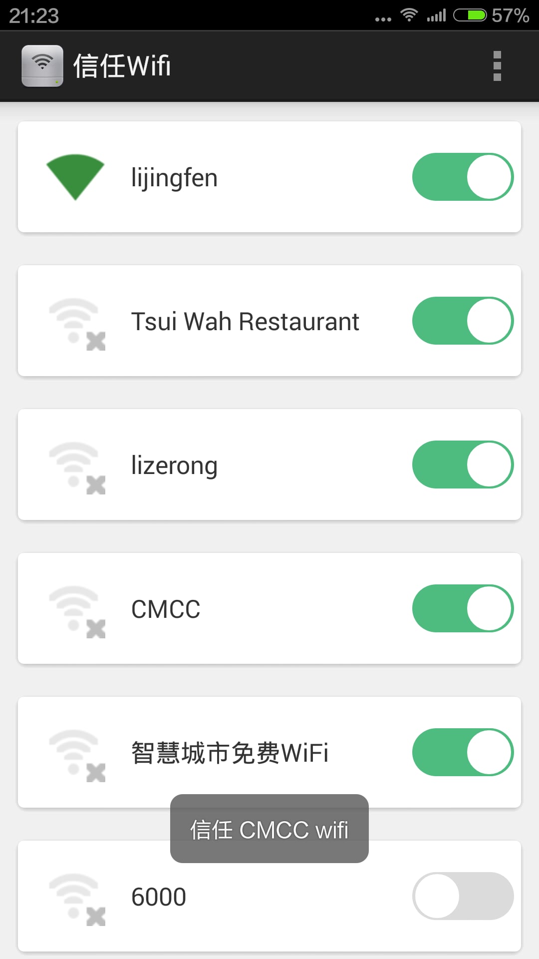 信任wifi截图2