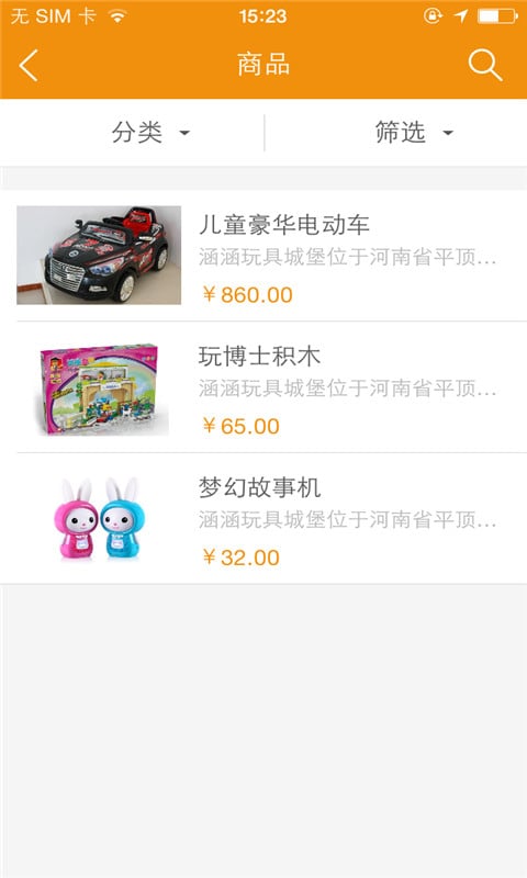 涵涵的玩具城堡截图3