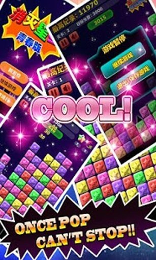 Pop Star-free full version截图3