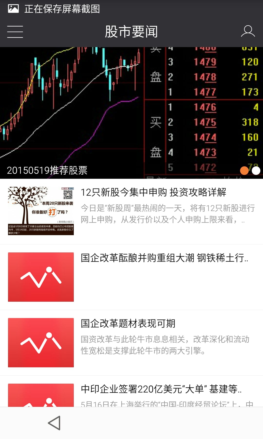 股友乐截图3