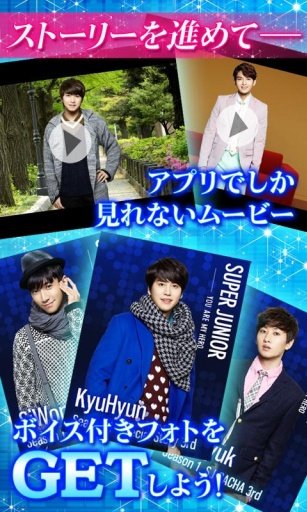 SUPER JUNIOR ～YOU ARE MY HERO～截图1