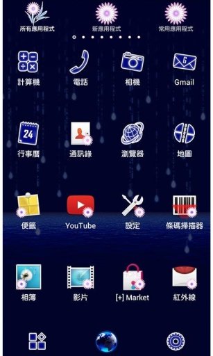 月神雨露 for[+]HOME截图2