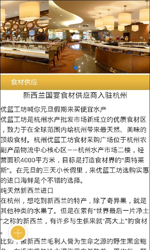 CN订餐网截图2