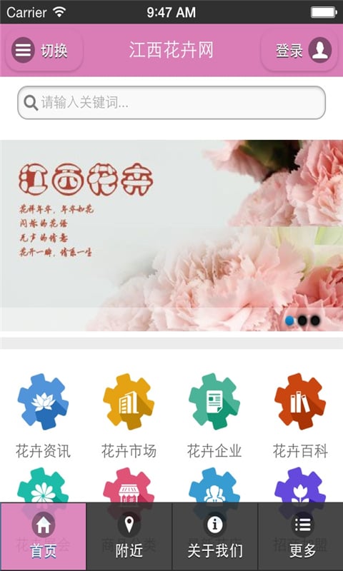 江西花卉网截图3