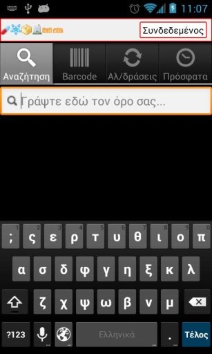 Γαληνός Mobile截图1