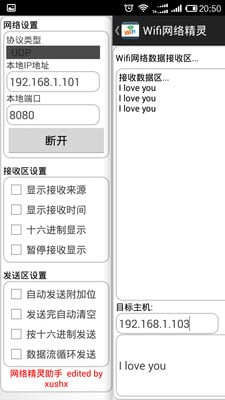 Wifi网络精灵截图4
