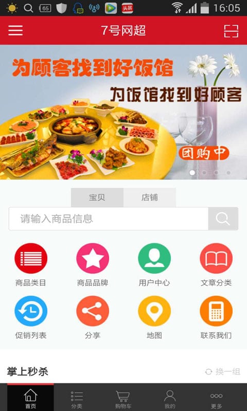 7号网超截图3