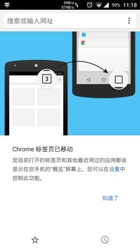 去广告版Chrome截图2