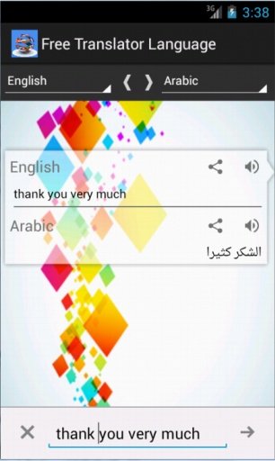 Dictionary Translator Language截图3