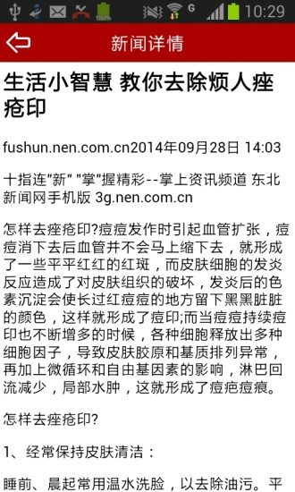 正能量小智慧截图4