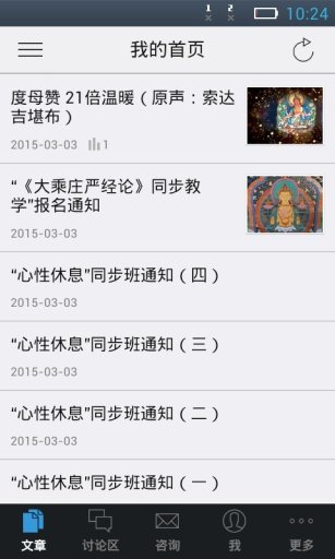 智悲同步教学APP截图4