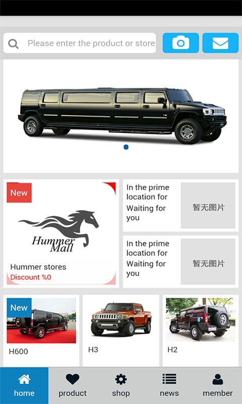 Hummer Mall截图1