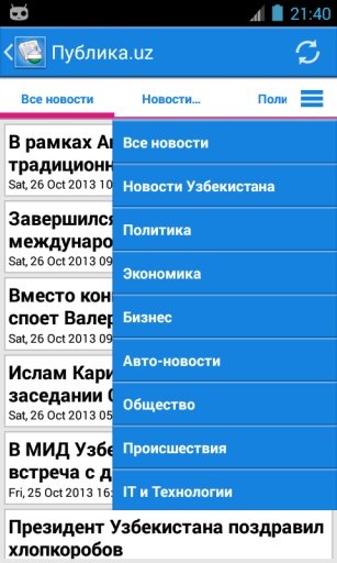 Uzbekistan News截图2