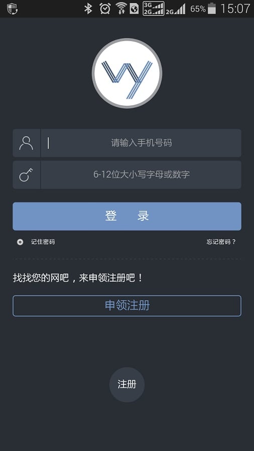 商户端截图1