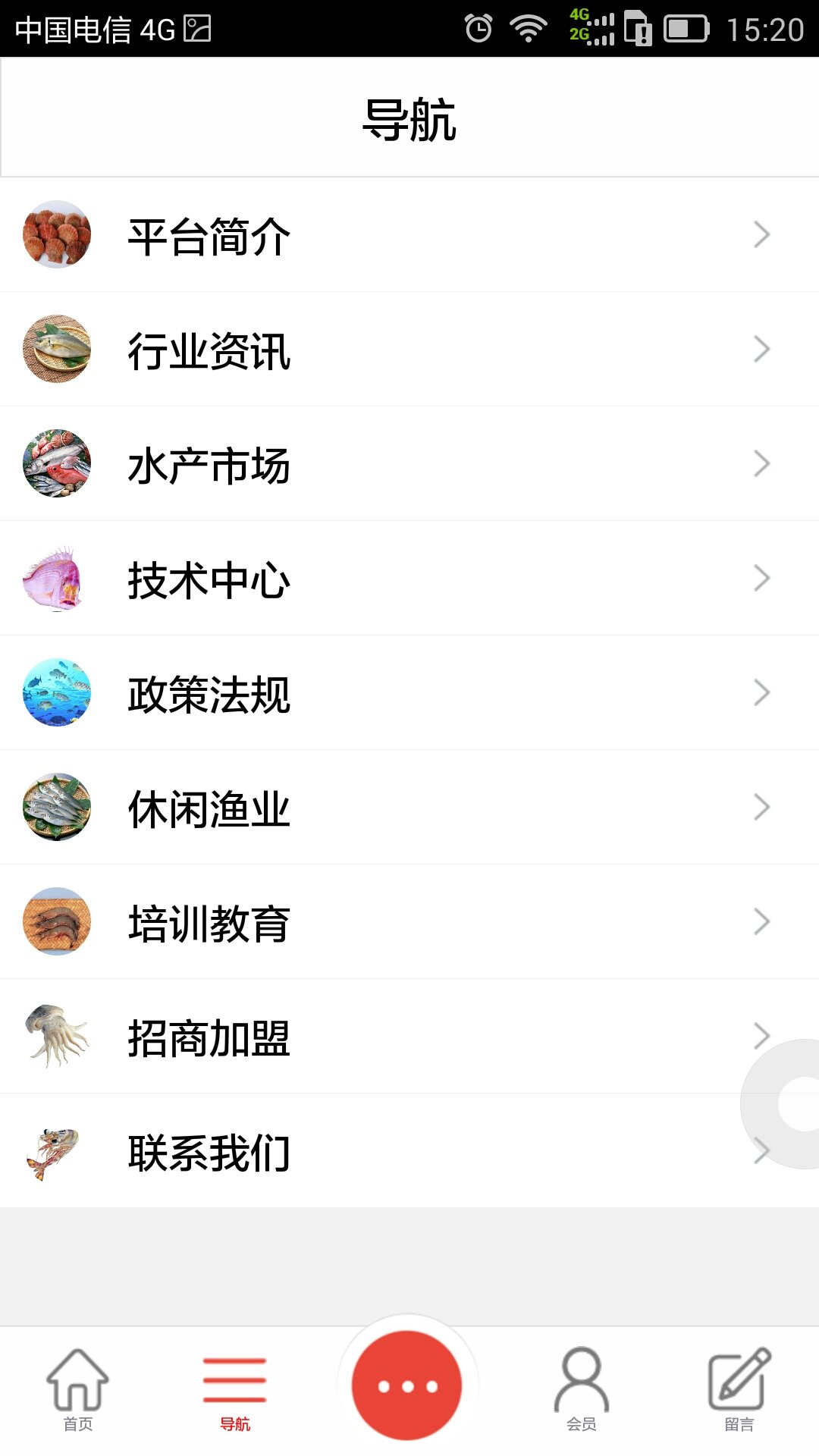 宁夏水产网截图2