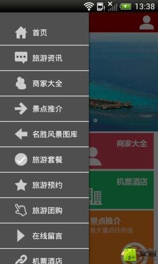 wv环球之旅梦幻之旅截图2