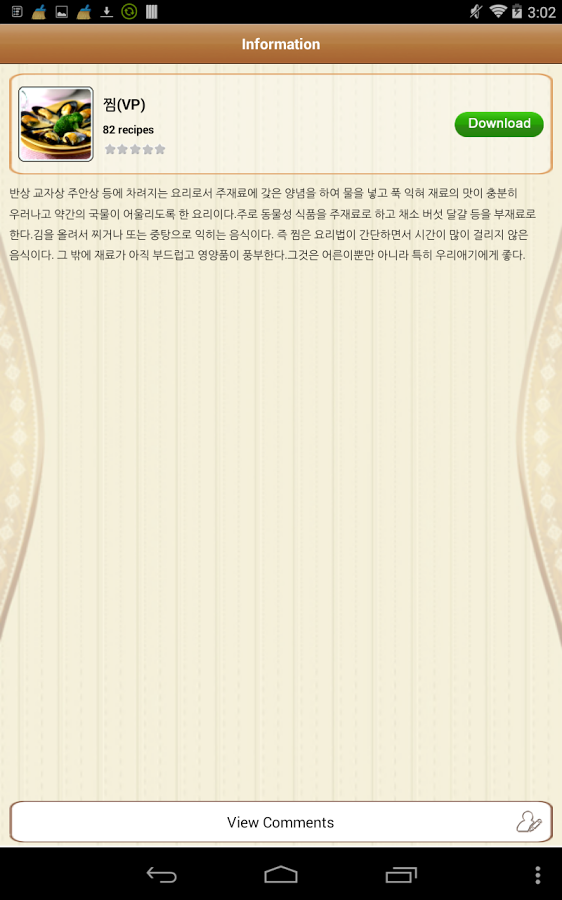 Easy Cook Korean Recipes截图2