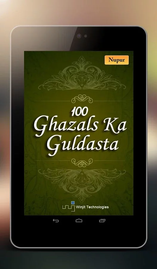 100 Ghazals Ka Guldasta截图1