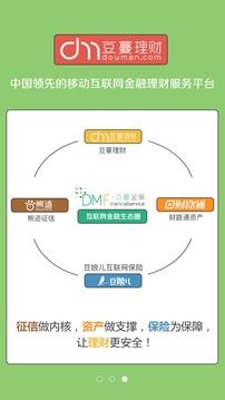 豆蔓理财截图