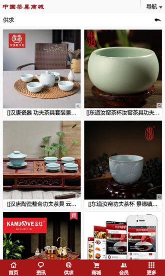 茶具截图3