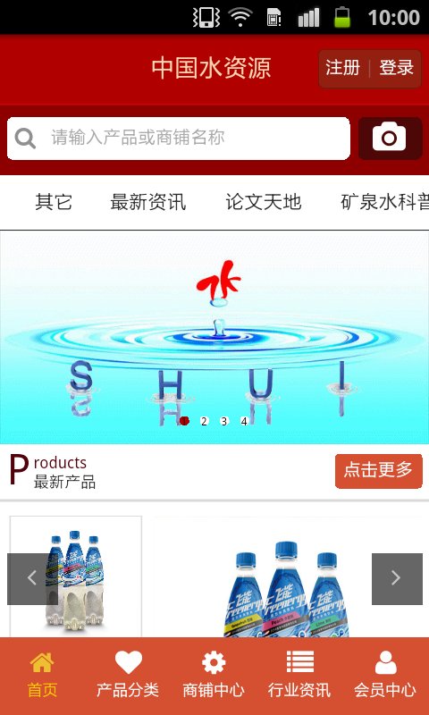 中国水资源截图2