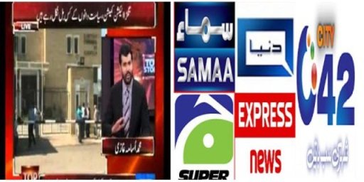 Pakistan TV Watch HD TV截图1