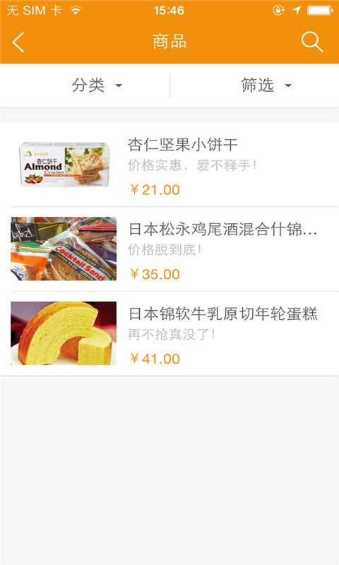 优淘洋品行截图1