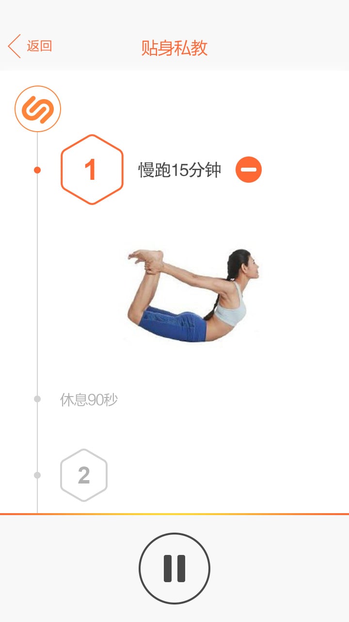 UU健身截图3