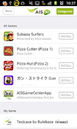 AIS Game Center截图2