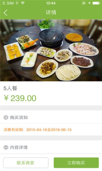 山中采原生态美食截图5