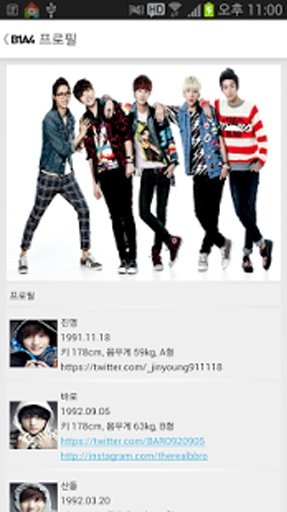 B1A4-옌셜 공식 SNS 모음截图5
