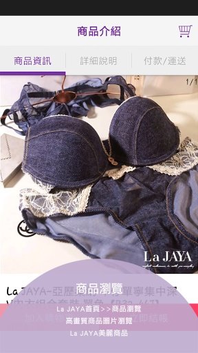 LaJAYA购物APP属于自己轻松、舒服美丽的秘密截图3