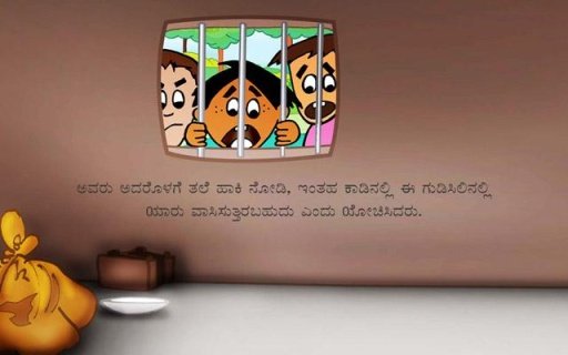 Kannada Story By Pari :01截图6