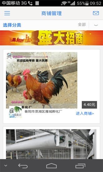 中国蛋鸡养殖平台截图4
