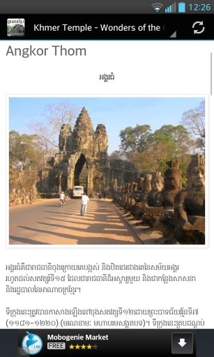 Khmer Temple截图4