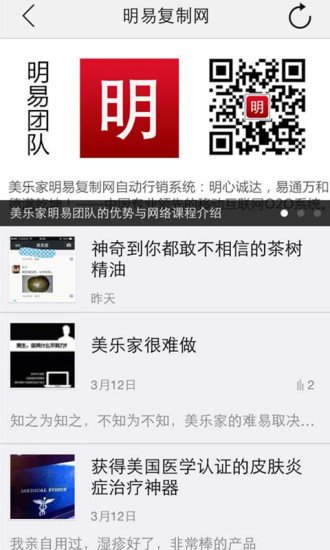 明易复制网截图1