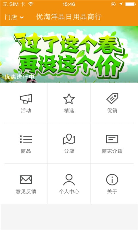 优淘洋品行截图3