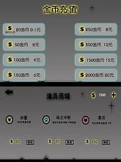 奔跑吧火火火截图1