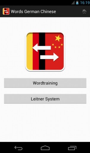 字词德语中国截图1