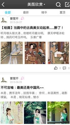 古典文学网截图7