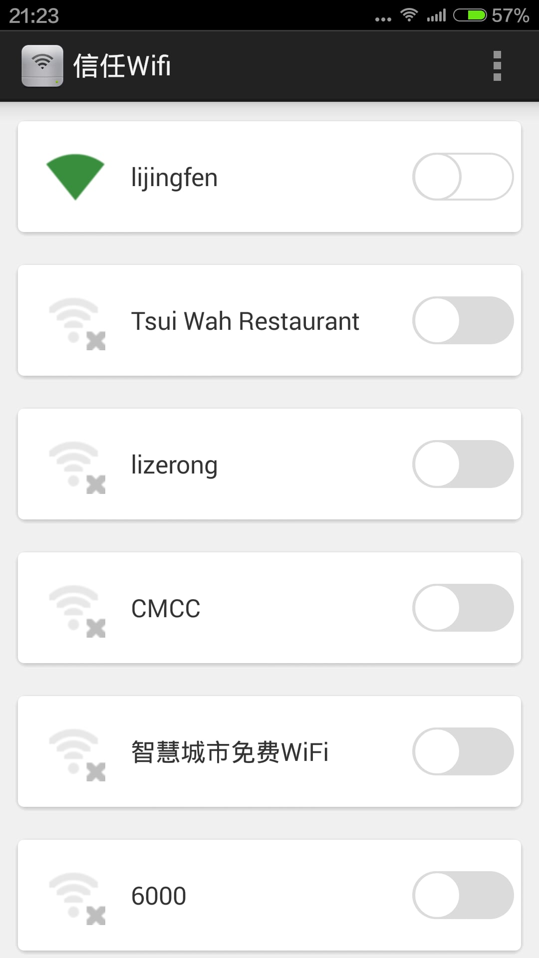 信任wifi截图4