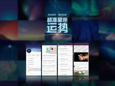 九点星座HD截图1