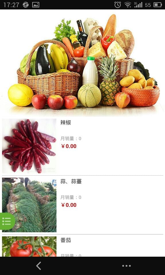 云南生态食品网截图4