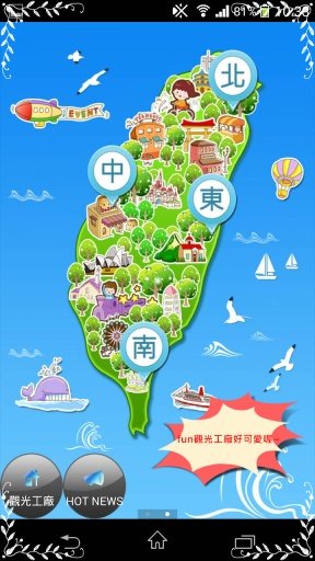 Fun觀光工廠截图3